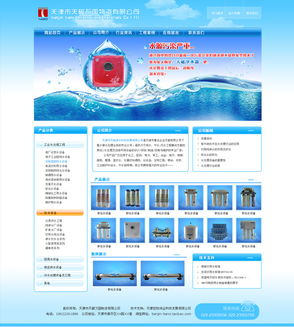 天津宏陽偉業 一站式電子商務技術服務，專業賦能企業網絡發展