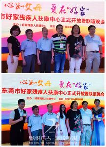 好家開業(yè)慶典 號悅廣告與佩悅傳媒強(qiáng)強(qiáng)聯(lián)手，共塑灣區(qū)文化新篇章
